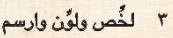 3 لخص ولون وارسم.JPG